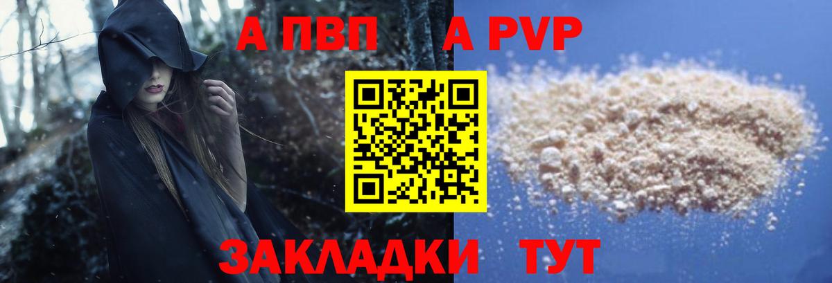 Alpha-PVP крисы CK Ставрополь