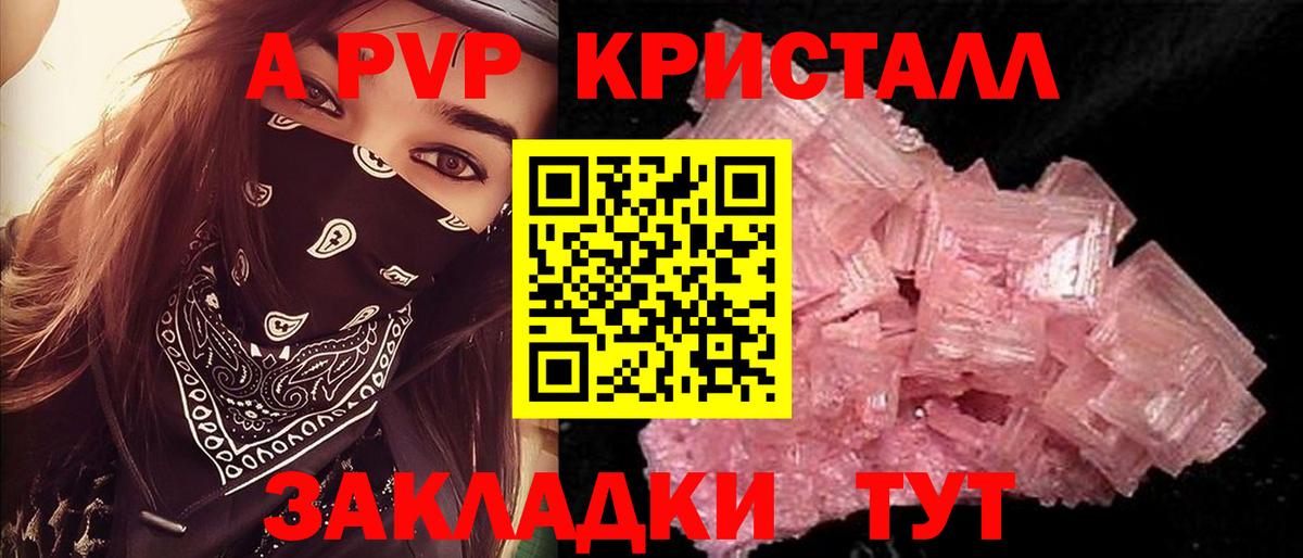 Alpha PVP  Вход с VPN  Alfa_PVP СК  Ставрополь  A-PVP VHQ 