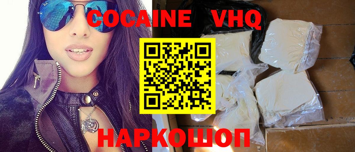 Cocaine  Вход с VPN  Ставрополь  где продают наркотики  КОКАИН Fish Scale 