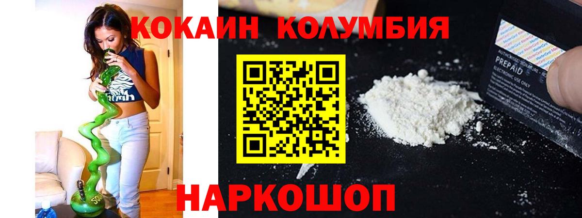 КОКАИН 99% Ставрополь