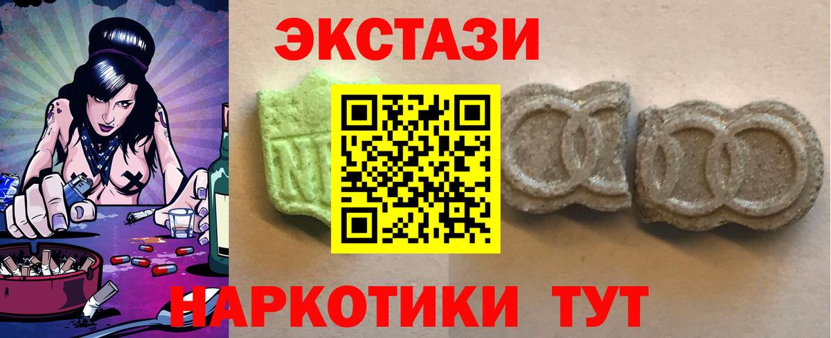 Ecstasy 300 mg Ставрополь