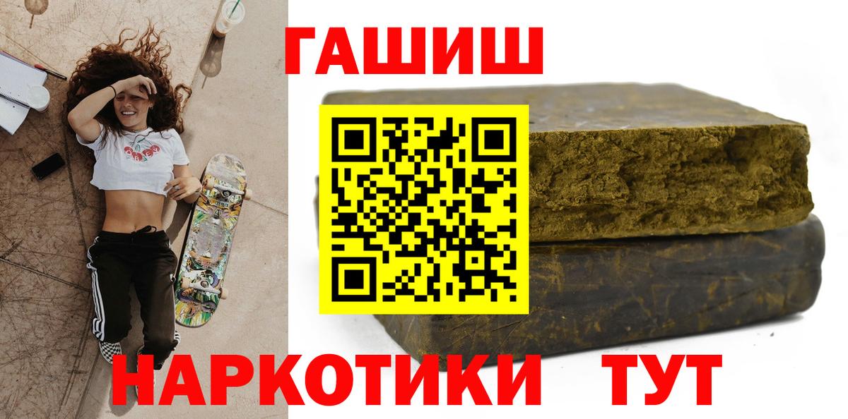 Гашиш  закладки  Вход с VPN  Ставрополь  Гашиш гарик 