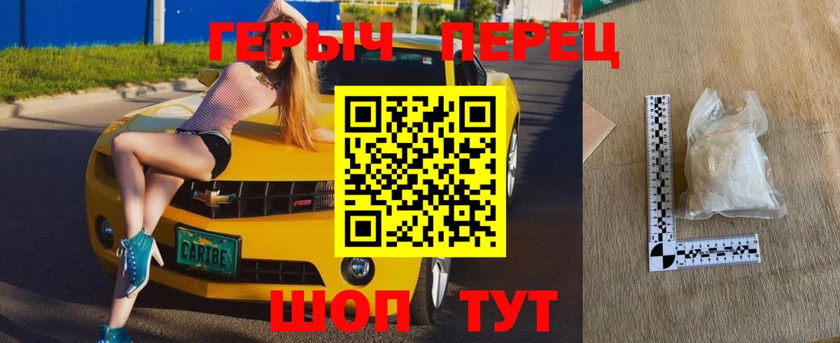 ГЕРОИН хмурый  Вход с VPN  Ставрополь 