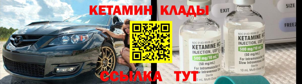 Кетамин VHQ  mega рабочий сайт  Ставрополь  Вход с VPN 