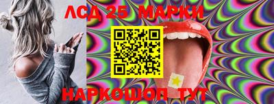 марки lsd Можга