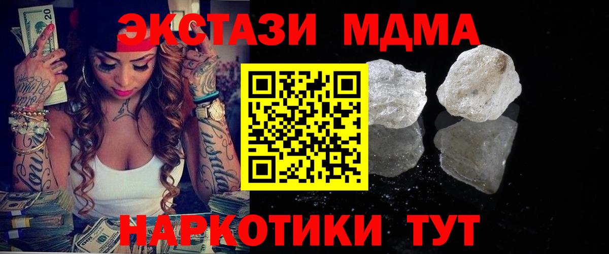 MDMA VHQ Ставрополь