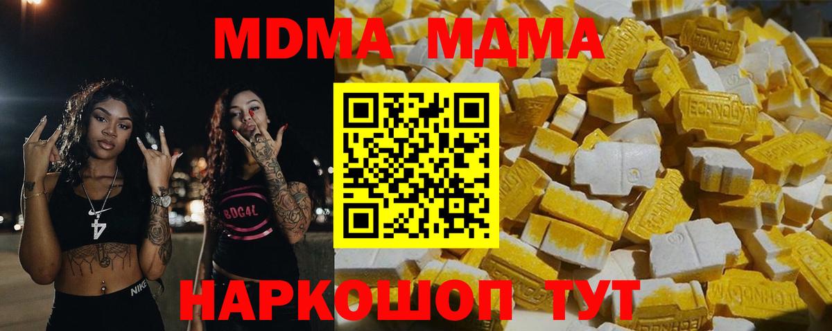 MDMA VHQ  МДМА  МДМА VHQ  Ставрополь  Вход с VPN 