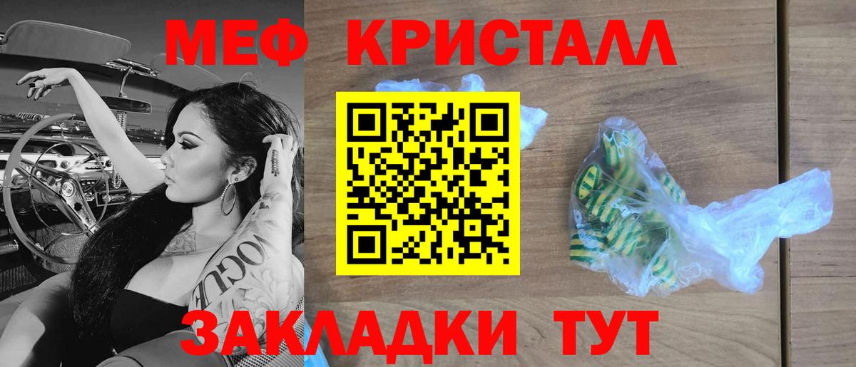 Меф мука Ставрополь