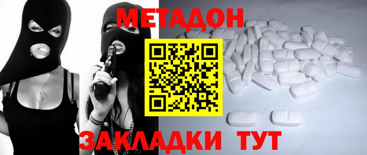 hydra как войти  МЕТАДОН кристалл  Вход с VPN  Ставрополь  МЕТАДОН мёд 