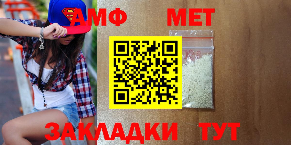 Метамфетамин витя Ставрополь