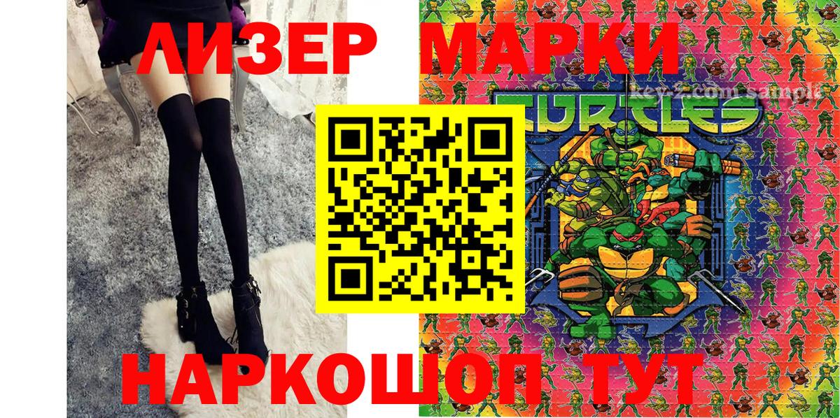 Ставрополь  Марки N-bome 1,5мг  цена   Вход с VPN  Наркотические марки 