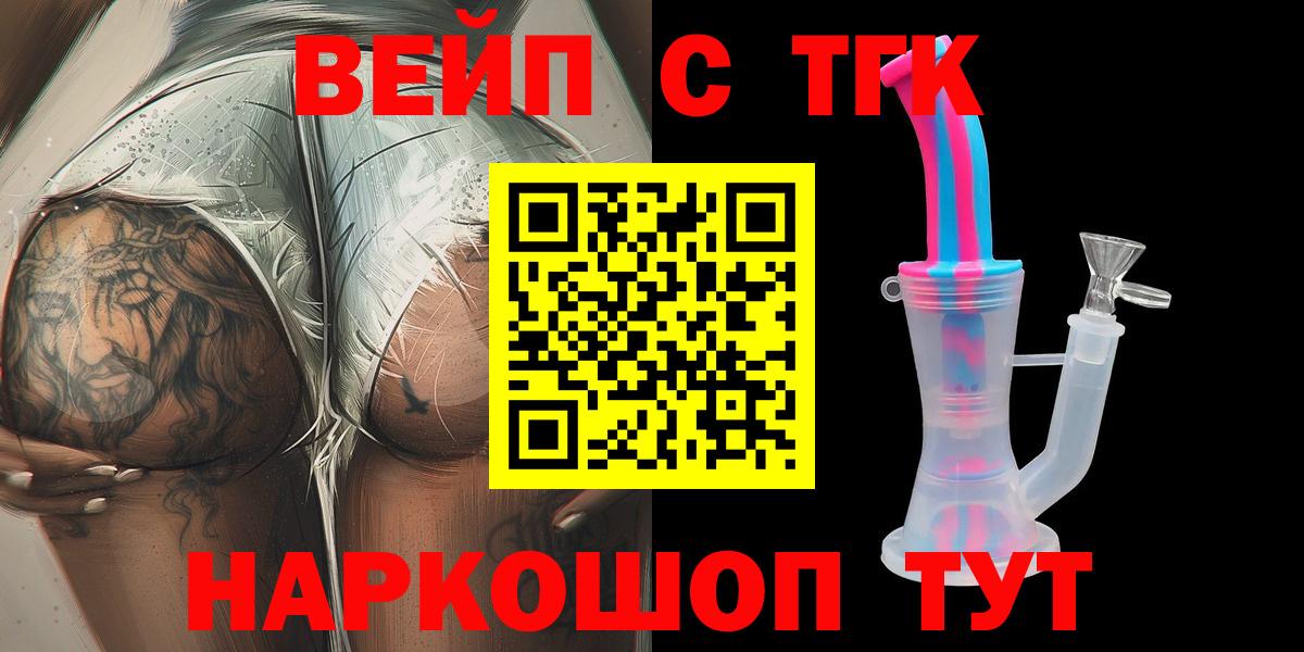 Дистиллят ТГК THC oil  Вход с VPN  ТГК гашишное масло  Ставрополь 